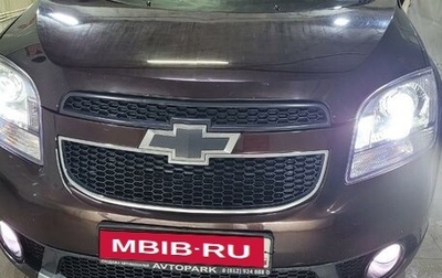 Chevrolet Orlando I, 2013 год, 1 320 000 рублей, 1 фотография