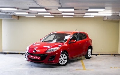 Mazda 3, 2010 год, 951 463 рублей, 1 фотография