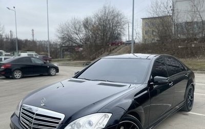 Mercedes-Benz S-Класс, 2007 год, 1 790 499 рублей, 1 фотография