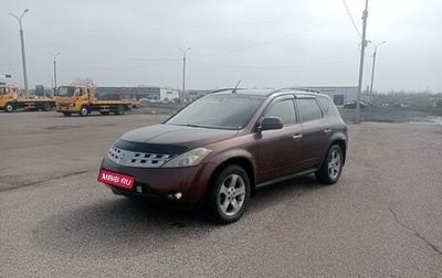 Nissan Murano, 2003 год, 557 000 рублей, 1 фотография