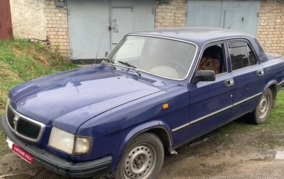 ГАЗ 3110 «Волга», 1998 год, 205 000 рублей, 1 фотография