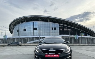 KIA Optima IV, 2018 год, 1 850 000 рублей, 1 фотография