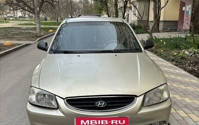 Hyundai Accent II, 2005 год, 340 000 рублей, 1 фотография