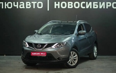 Nissan Qashqai, 2014 год, 1 915 000 рублей, 1 фотография