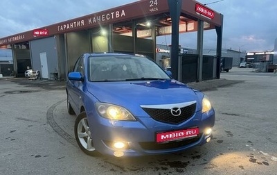 Mazda 3, 2006 год, 590 000 рублей, 1 фотография