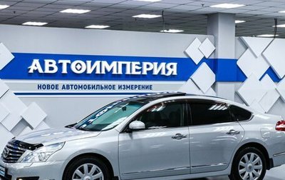Nissan Teana, 2010 год, 1 333 000 рублей, 1 фотография