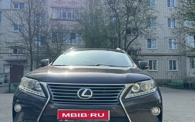 Lexus RX III, 2014 год, 2 750 000 рублей, 1 фотография