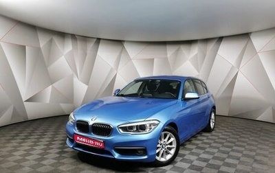 BMW 1 серия, 2018 год, 1 849 000 рублей, 1 фотография