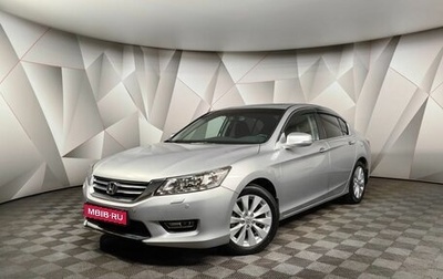 Honda Accord IX рестайлинг, 2013 год, 2 565 000 рублей, 1 фотография
