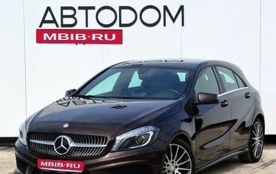 Mercedes-Benz A-Класс, 2014 год, 1 950 000 рублей, 1 фотография