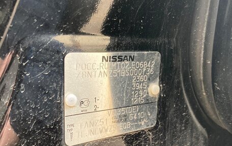 Nissan Murano, 2011 год, 1 800 000 рублей, 7 фотография