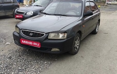 Hyundai Accent II, 2005 год, 250 000 рублей, 1 фотография