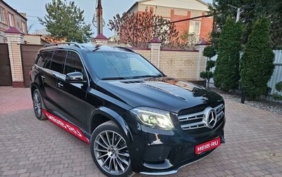 Mercedes-Benz GLS, 2017 год, 5 490 000 рублей, 1 фотография