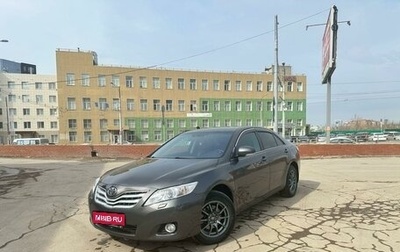 Toyota Camry, 2010 год, 1 200 000 рублей, 1 фотография