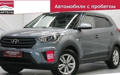 Hyundai Creta I рестайлинг, 2018 год, 1 869 000 рублей, 1 фотография