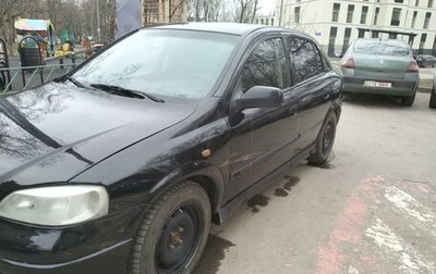 Opel Astra G, 1998 год, 290 000 рублей, 1 фотография