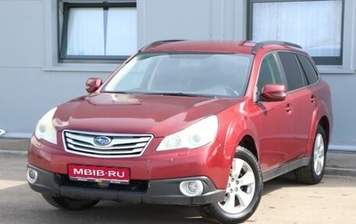 Subaru Outback IV рестайлинг, 2011 год, 1 699 000 рублей, 1 фотография
