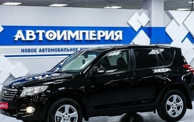 Toyota RAV4, 2012 год, 1 858 000 рублей, 1 фотография