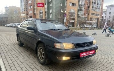Toyota Corona IX (T190), 1995 год, 315 000 рублей, 1 фотография