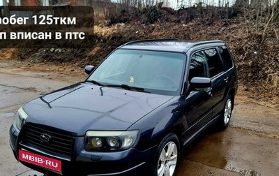Subaru Forester, 2007 год, 999 999 рублей, 1 фотография