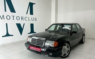 Mercedes-Benz W124, 1992 год, 6 700 000 рублей, 1 фотография