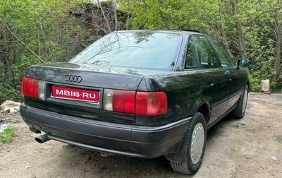 Audi 80, 1992 год, 165 000 рублей, 1 фотография