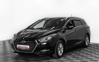 Hyundai i40 I рестайлинг, 2017 год, 1 395 000 рублей, 1 фотография
