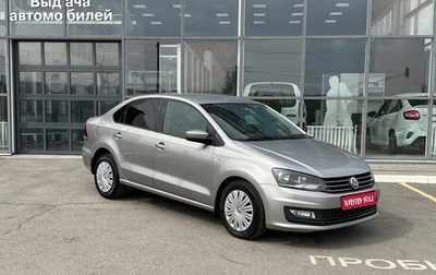 Volkswagen Polo VI (EU Market), 2017 год, 1 249 990 рублей, 1 фотография