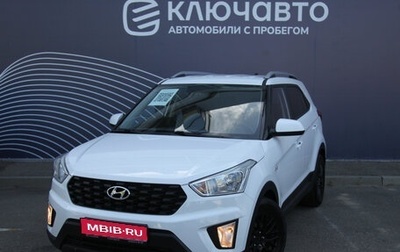 Hyundai Creta I рестайлинг, 2021 год, 2 090 000 рублей, 1 фотография