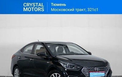 Hyundai Solaris II рестайлинг, 2018 год, 1 849 000 рублей, 1 фотография