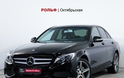 Mercedes-Benz C-Класс, 2015 год, 1 875 000 рублей, 1 фотография