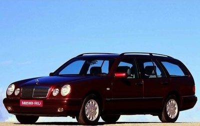 Mercedes-Benz E-Класс, 1996 год, 650 000 рублей, 1 фотография