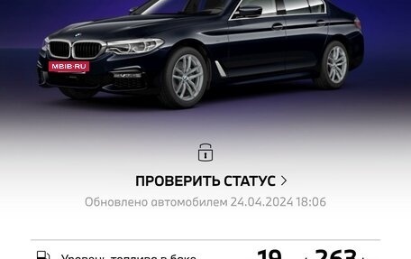 BMW 5 серия, 2018 год, 4 400 000 рублей, 31 фотография