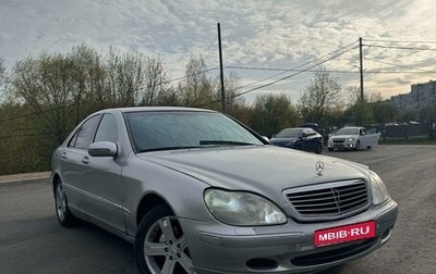 Mercedes-Benz S-Класс, 2000 год, 385 000 рублей, 1 фотография