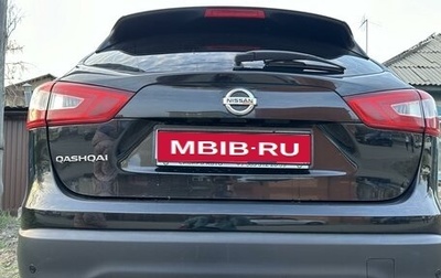 Nissan Qashqai, 2018 год, 1 820 000 рублей, 1 фотография