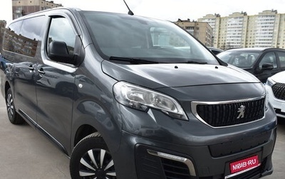 Peugeot Traveller I, 2018 год, 3 099 000 рублей, 1 фотография