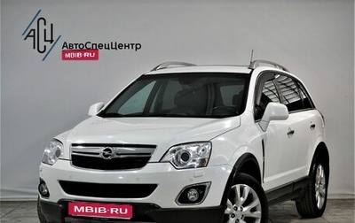 Opel Antara I, 2013 год, 1 499 000 рублей, 1 фотография