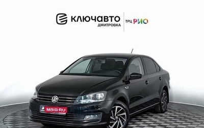 Volkswagen Polo VI (EU Market), 2018 год, 1 525 000 рублей, 1 фотография