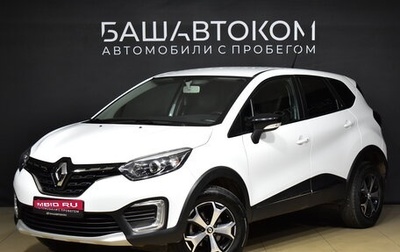 Renault Kaptur I рестайлинг, 2020 год, 1 970 000 рублей, 1 фотография