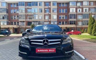 Mercedes-Benz C-Класс, 2012 год, 1 699 999 рублей, 1 фотография