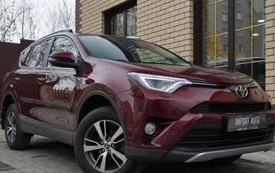 Toyota RAV4, 2018 год, 2 949 900 рублей, 1 фотография