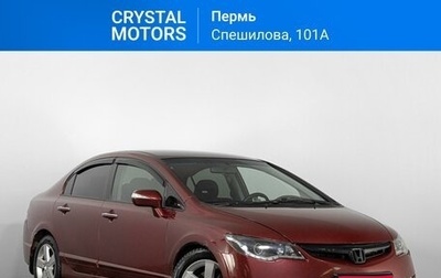 Honda Civic VIII, 2008 год, 829 000 рублей, 1 фотография
