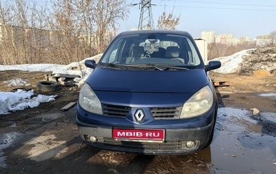 Renault Scenic III, 2004 год, 465 000 рублей, 1 фотография