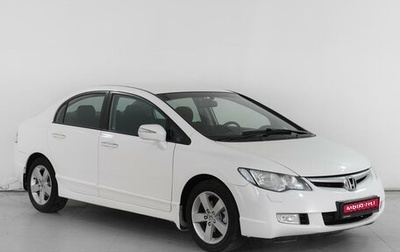 Honda Civic VIII, 2008 год, 1 199 000 рублей, 1 фотография