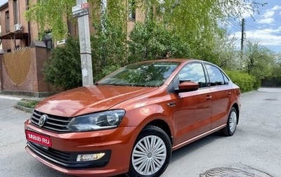 Volkswagen Polo VI (EU Market), 2016 год, 1 345 000 рублей, 1 фотография