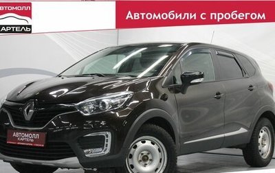 Renault Kaptur I рестайлинг, 2017 год, 1 369 000 рублей, 1 фотография