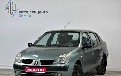 Renault Symbol I, 2004 год, 349 000 рублей, 1 фотография