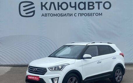 Hyundai Creta I рестайлинг, 2017 год, 2 068 000 рублей, 1 фотография