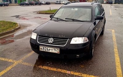 Volkswagen Passat B5+ рестайлинг, 2002 год, 450 000 рублей, 1 фотография