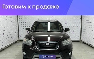 Hyundai Santa Fe III рестайлинг, 2011 год, 1 585 300 рублей, 1 фотография